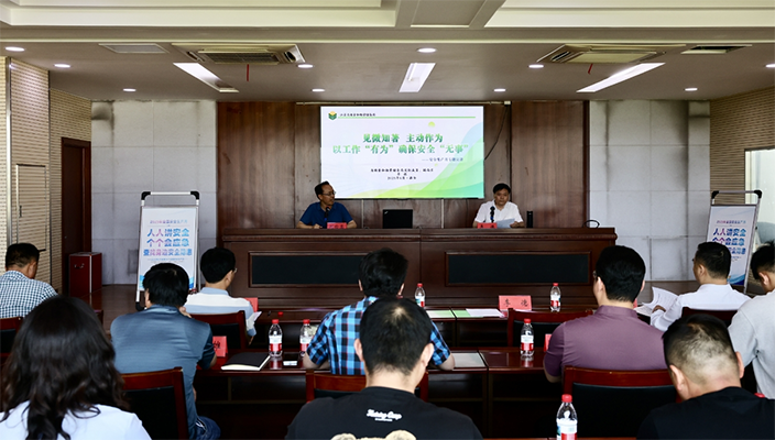 筑牢安全防线！市粮食行业安全生产专题宣讲在淮安大米集团召开